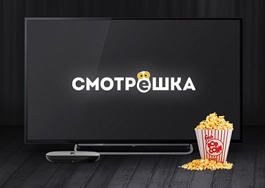 Смотрешка, Касумкент
